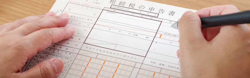 【熊本市】相続税申告の必要書類と申告手続きの注意点